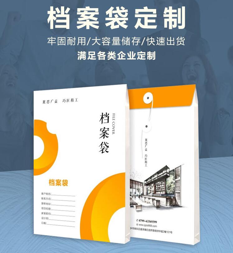 档案盒定做,文件夹定制,档案袋印刷厂家(图5) 档案盒定做,文件夹定制,档案袋印刷厂家(图5)